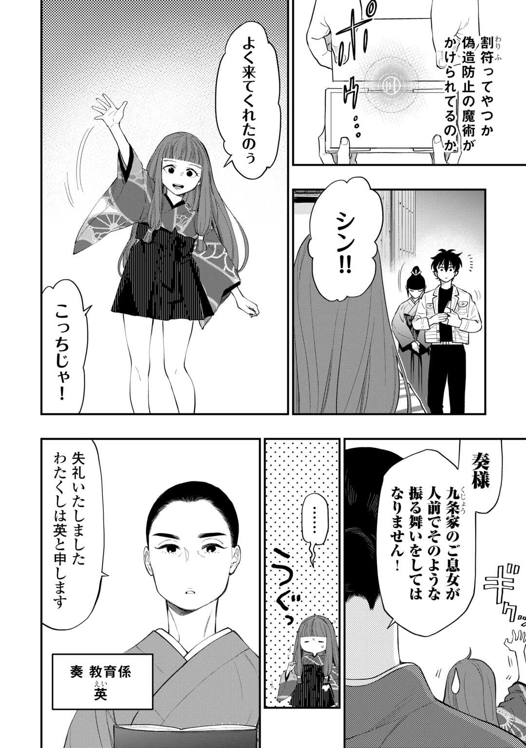 ザ ニュー ゲート Chap 109 - Next Chap 110