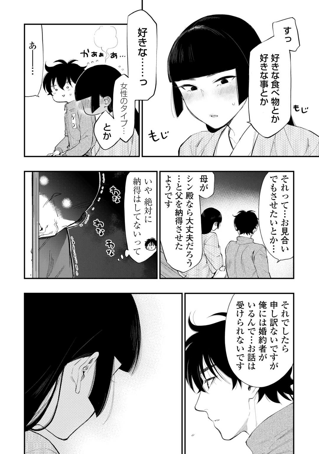 ザ ニュー ゲート Chap 109 - Next Chap 110