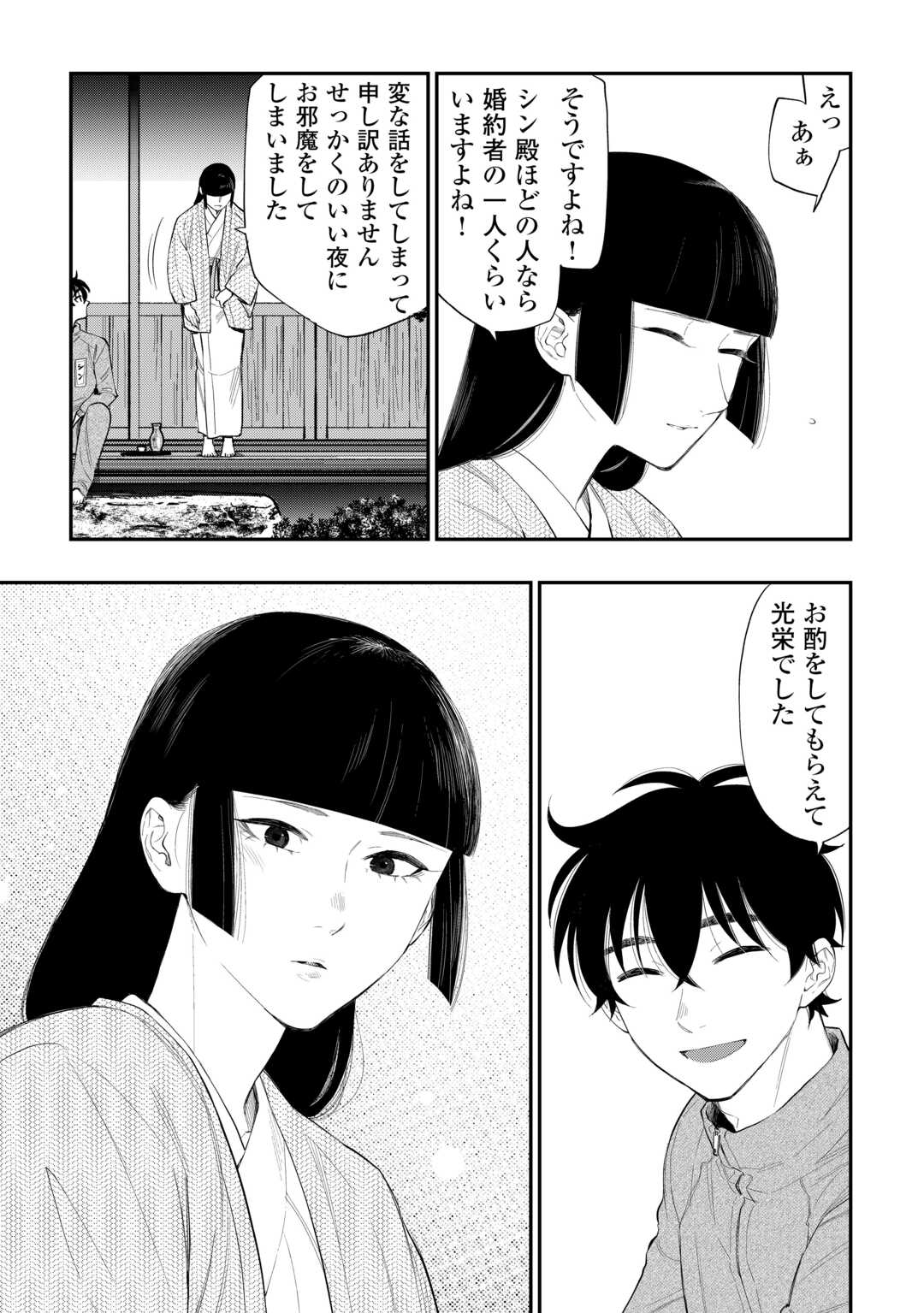 ザ ニュー ゲート Chap 109 - Next Chap 110