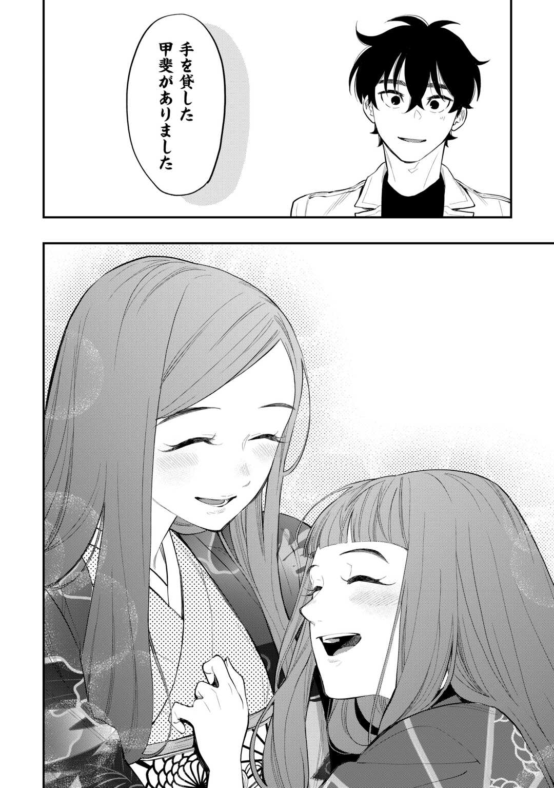 ザ ニュー ゲート Chap 109 - Next Chap 110