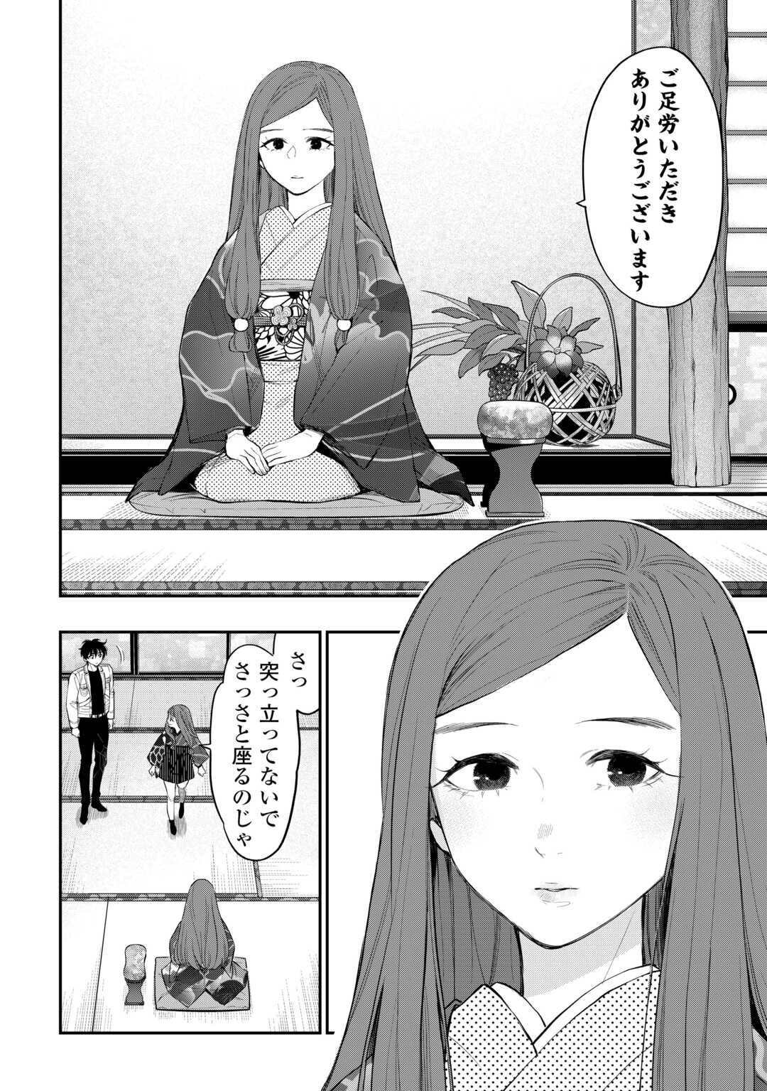 ザ ニュー ゲート Chap 109 - Next Chap 110
