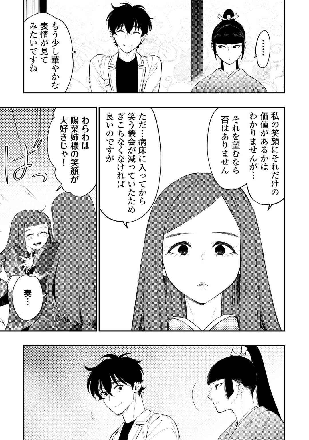 ザ ニュー ゲート Chap 109 - Next Chap 110