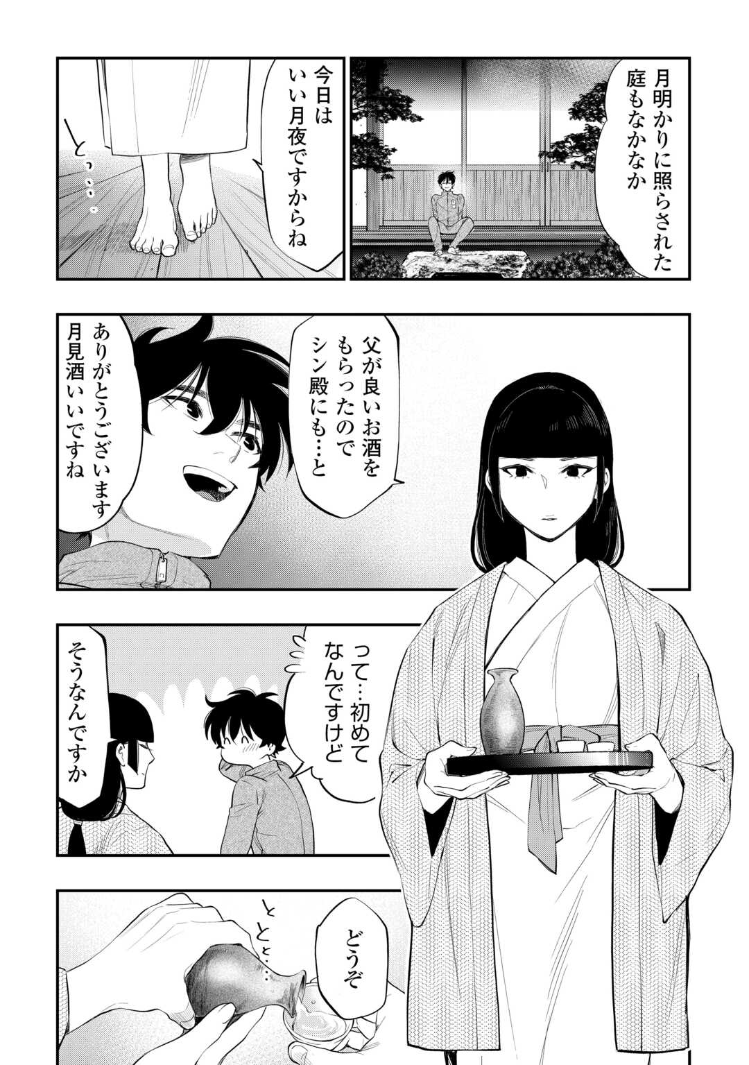 ザ ニュー ゲート Chap 109 - Next Chap 110