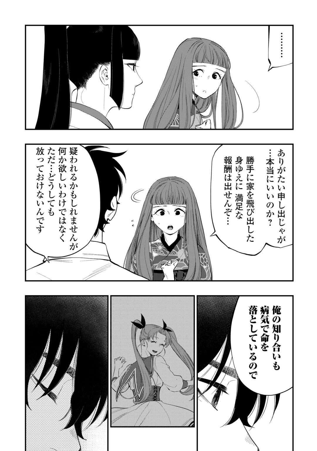 ザ ニュー ゲート Chap 101 - Next Chap 102