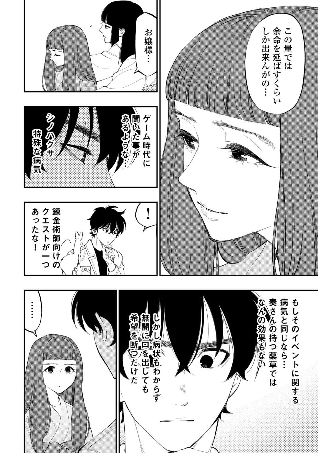 ザ ニュー ゲート Chap 101 - Next Chap 102