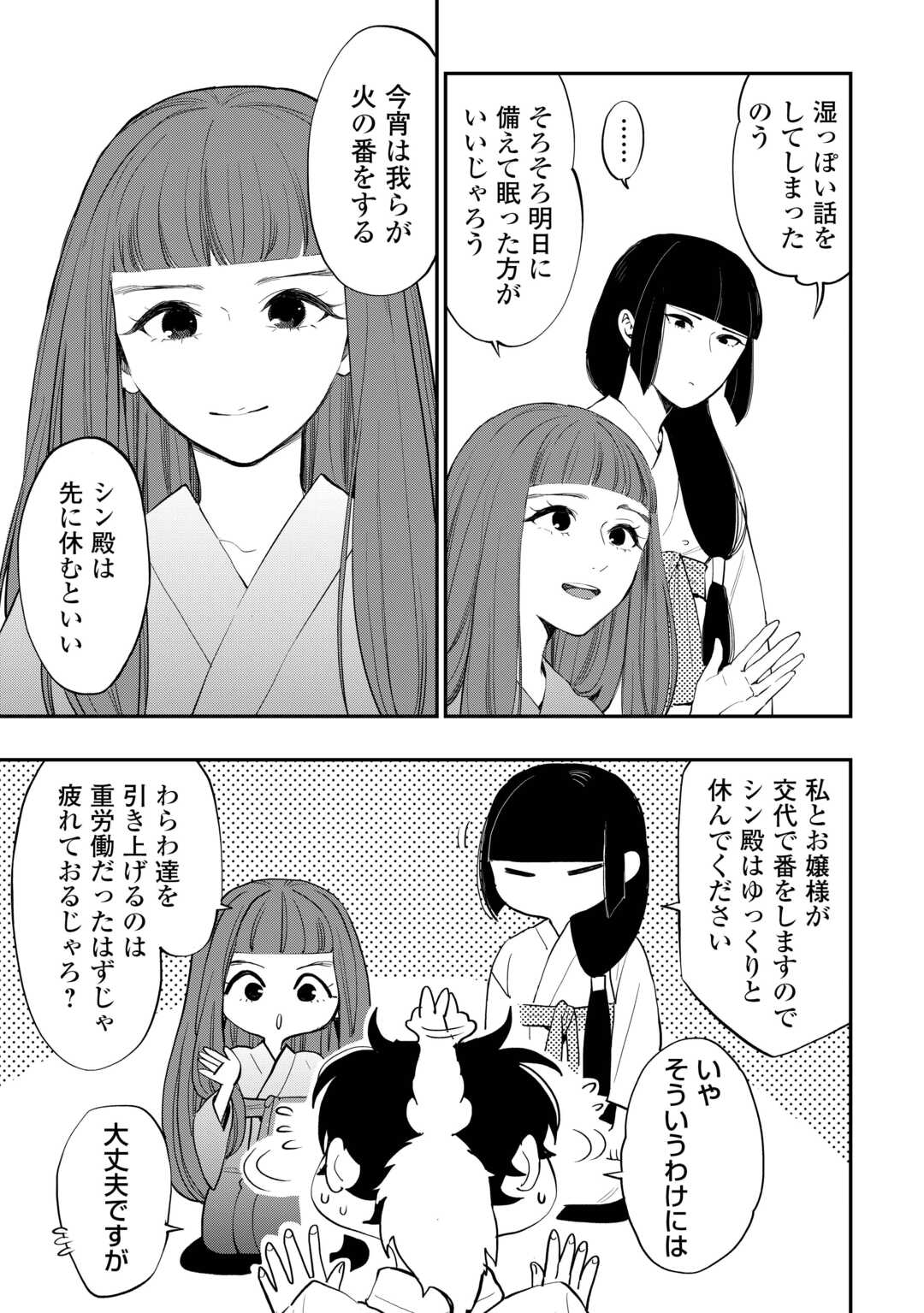 ザ ニュー ゲート Chap 101 - Next Chap 102