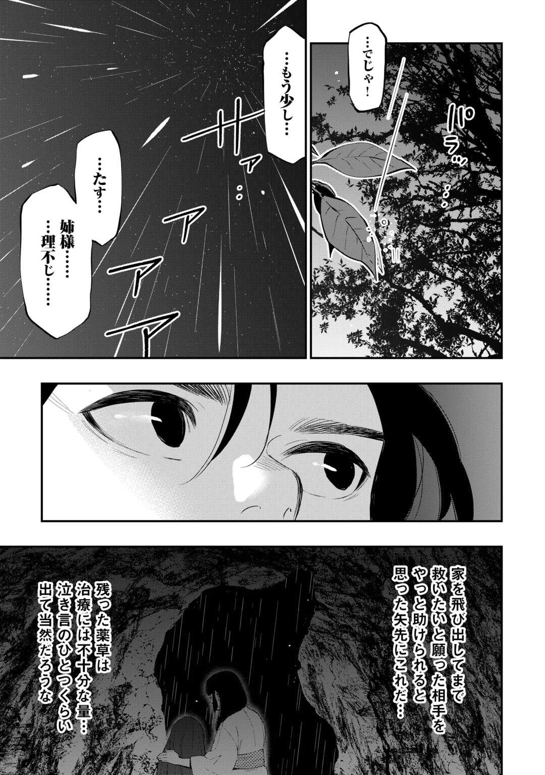 ザ ニュー ゲート Chap 101 - Next Chap 102