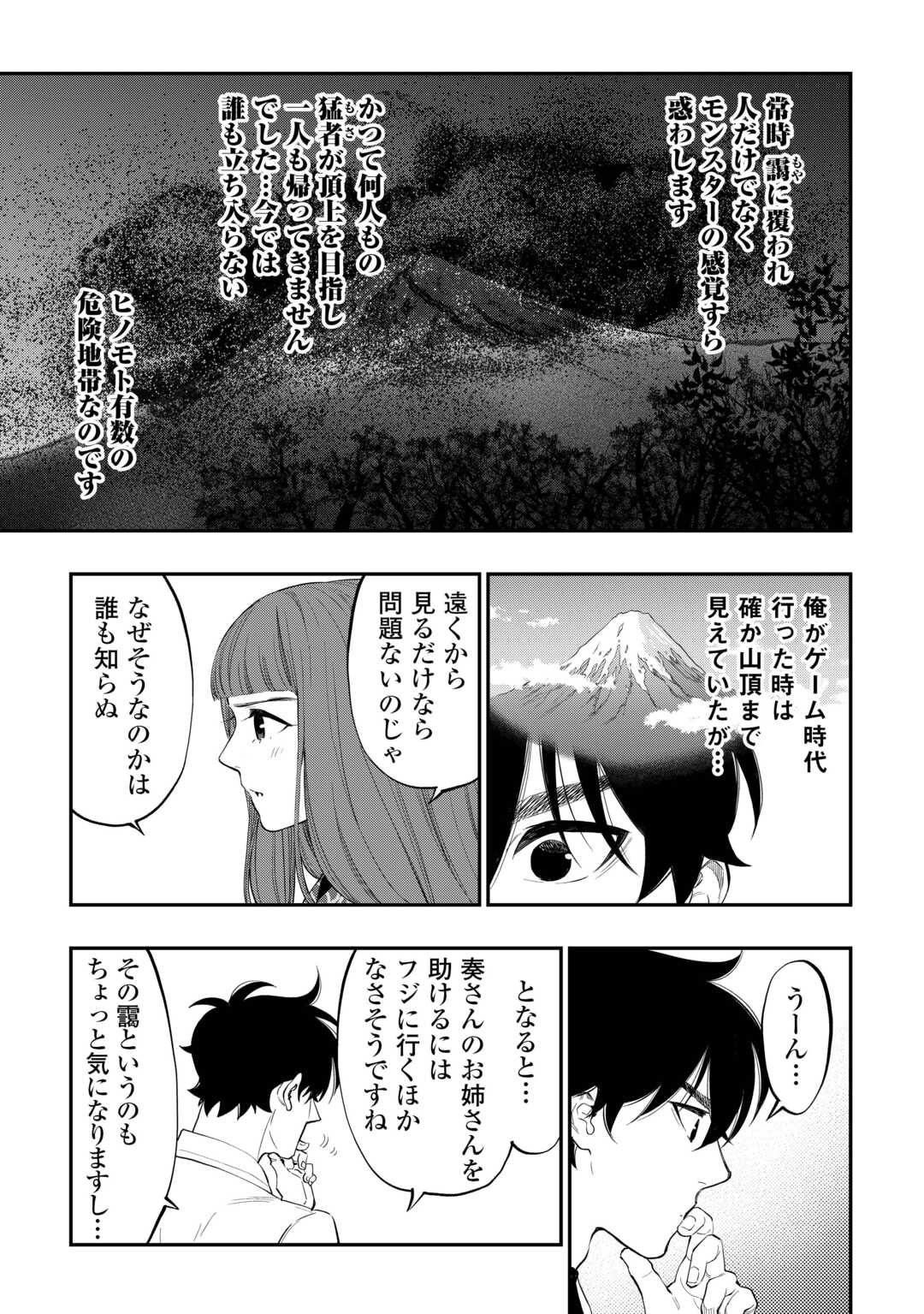ザ ニュー ゲート Chap 101 - Next Chap 102