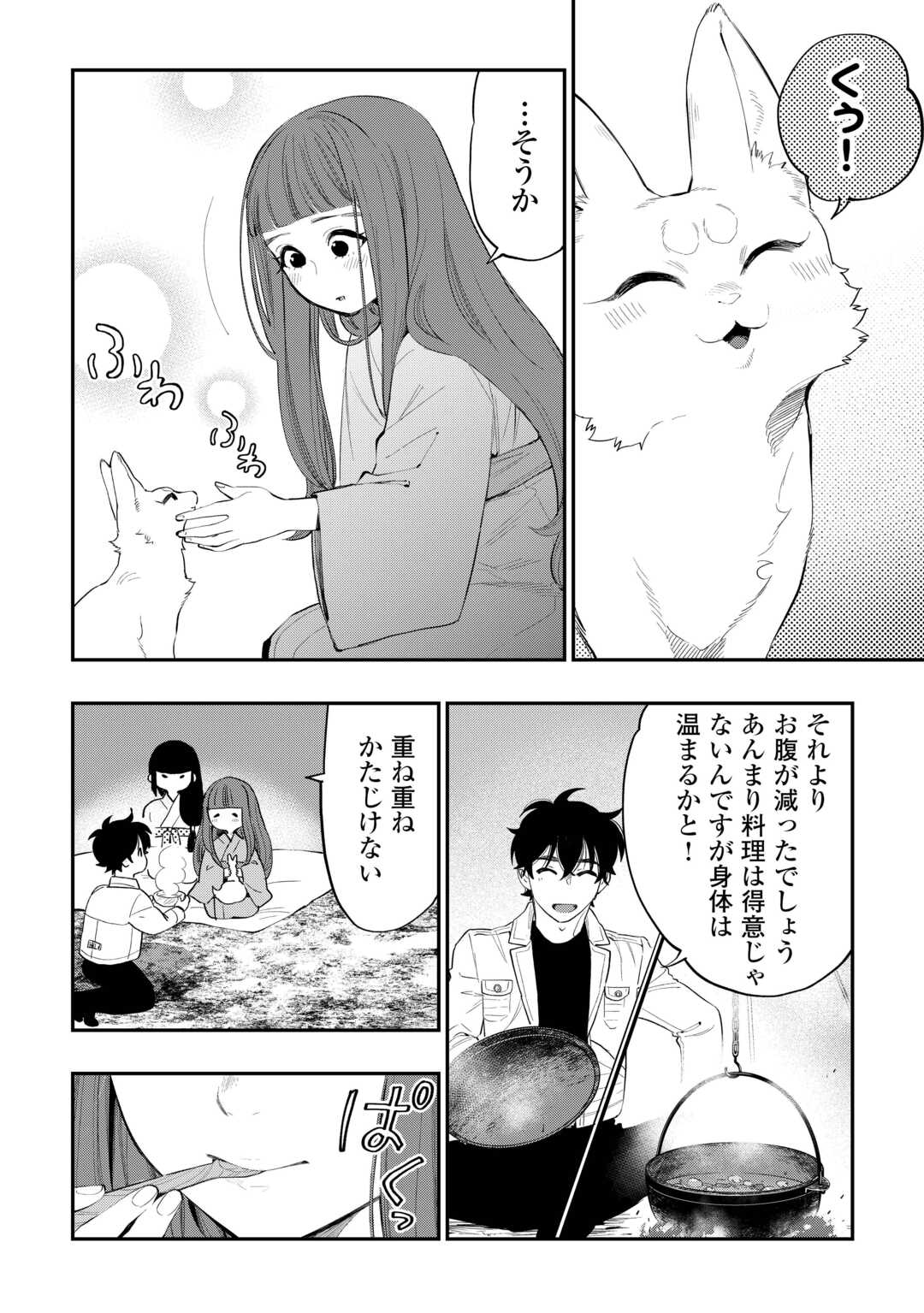 ザ ニュー ゲート Chap 101 - Next Chap 102