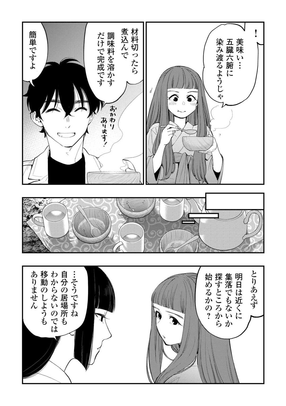 ザ ニュー ゲート Chap 101 - Next Chap 102