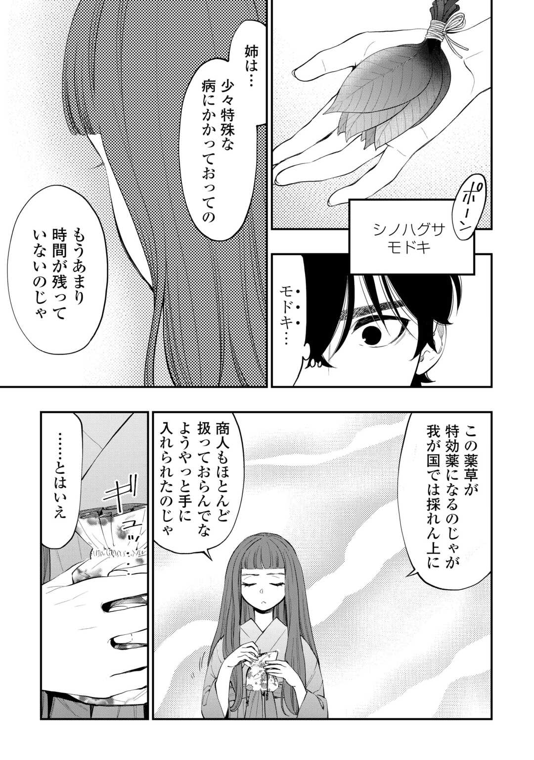 ザ ニュー ゲート Chap 101 - Next Chap 102