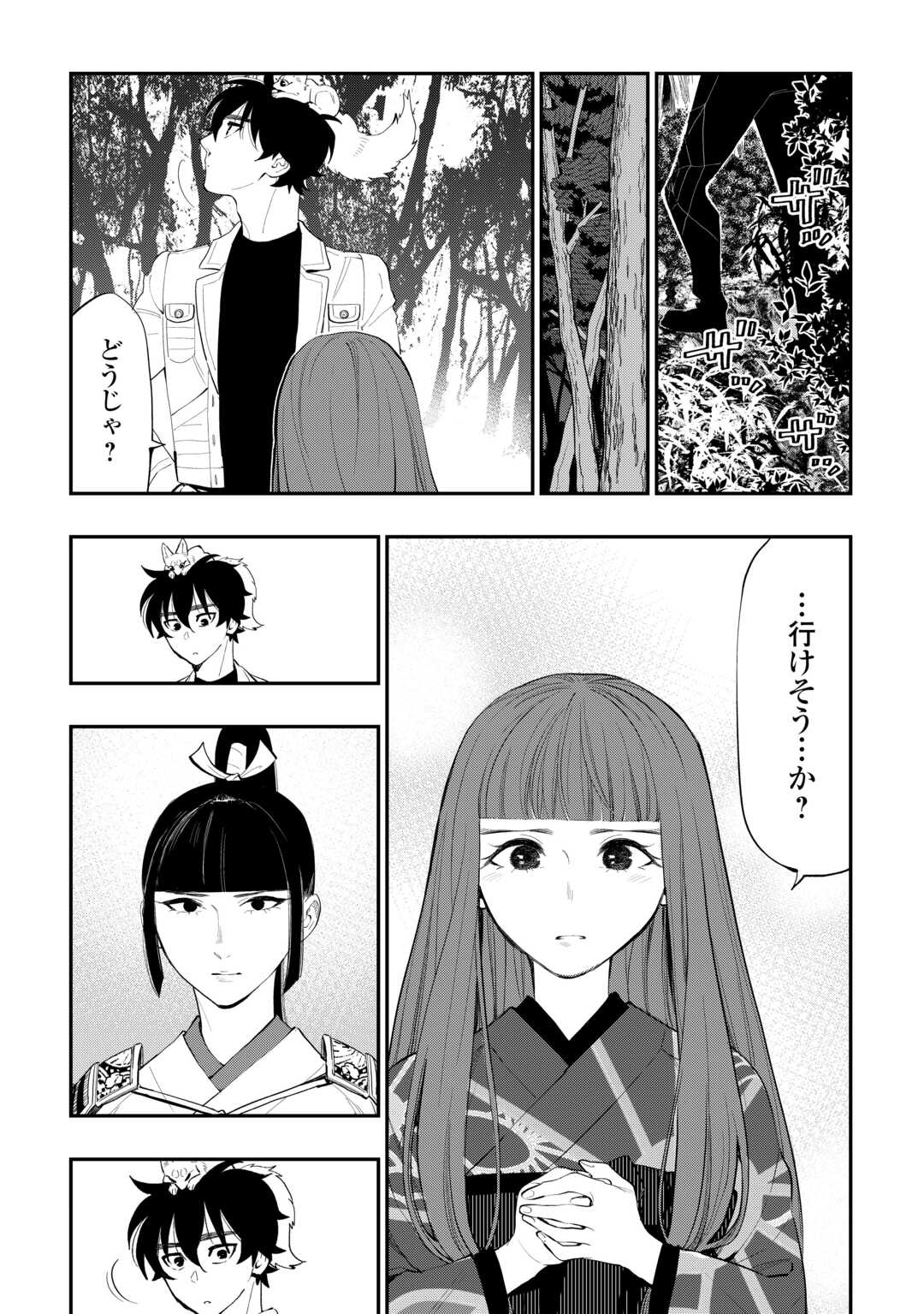 ザ ニュー ゲート Chap 103 - Next Chap 104
