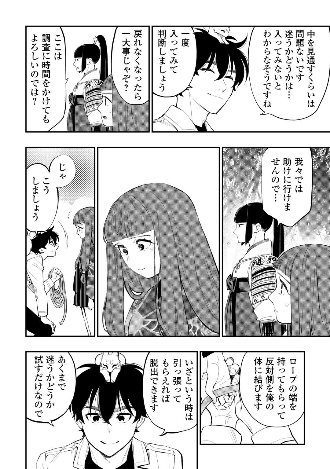 ザ ニュー ゲート Chap 103 - Next Chap 104