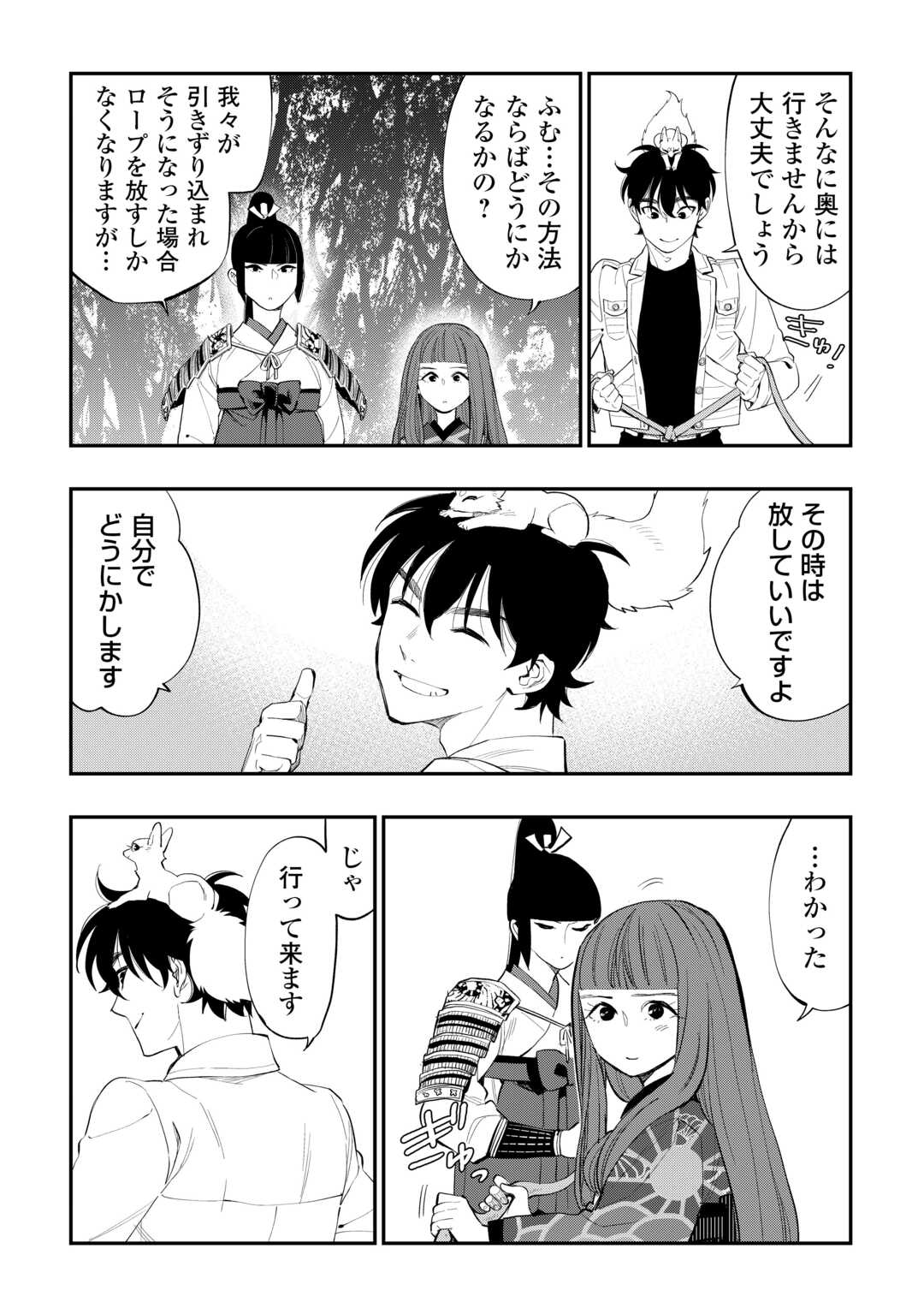 ザ ニュー ゲート Chap 103 - Next Chap 104