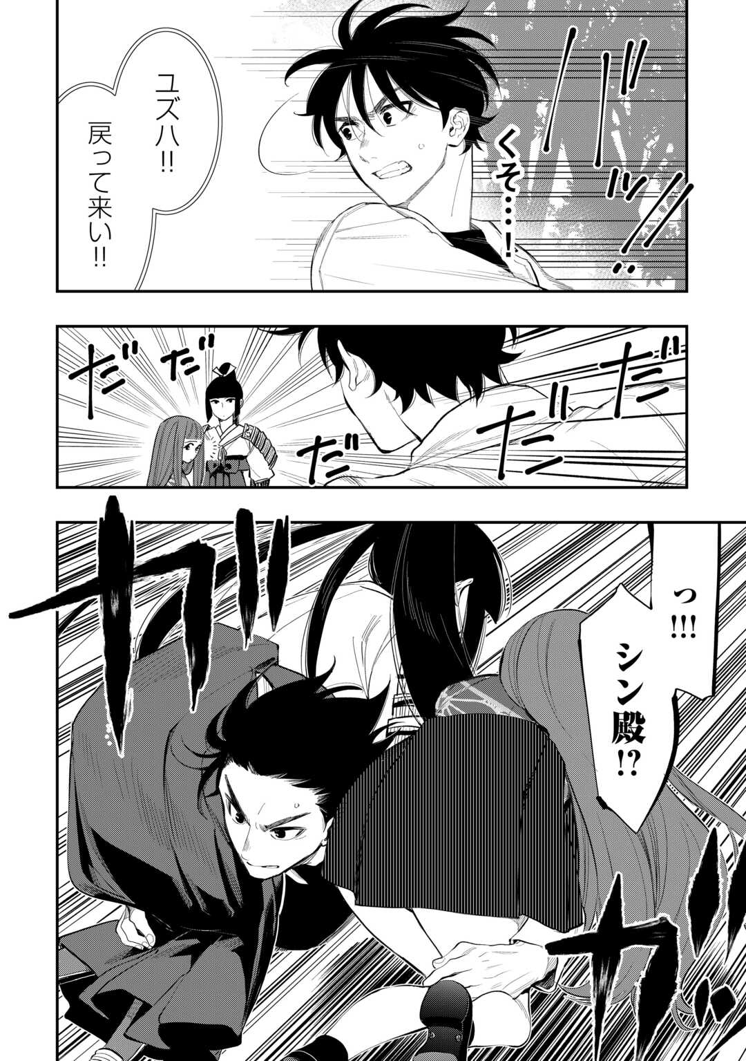 ザ ニュー ゲート Chap 103 - Next Chap 104