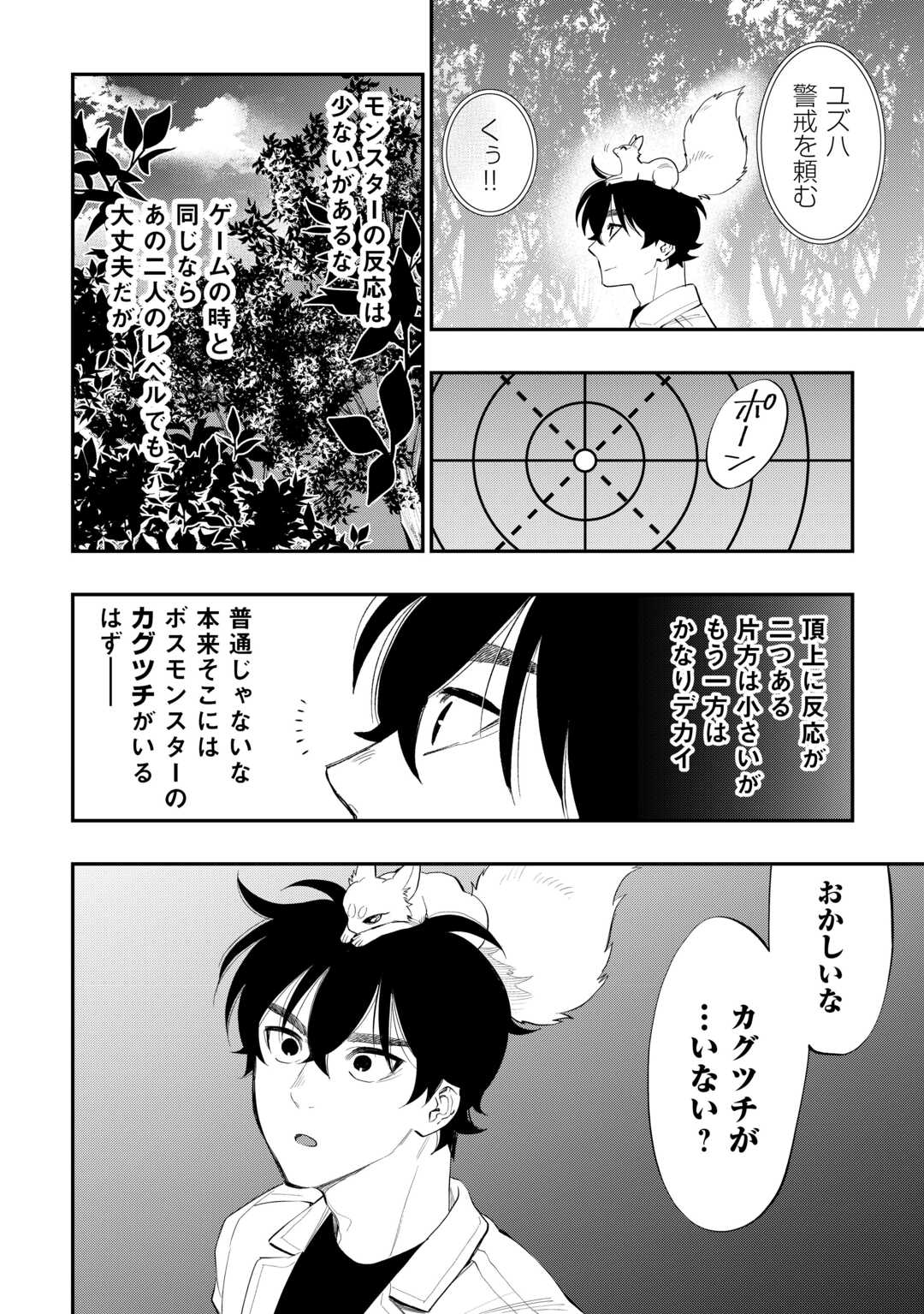 ザ ニュー ゲート Chap 103 - Next Chap 104
