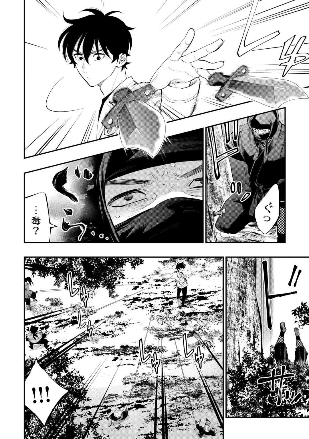ザ ニュー ゲート Chap 103 - Next Chap 104