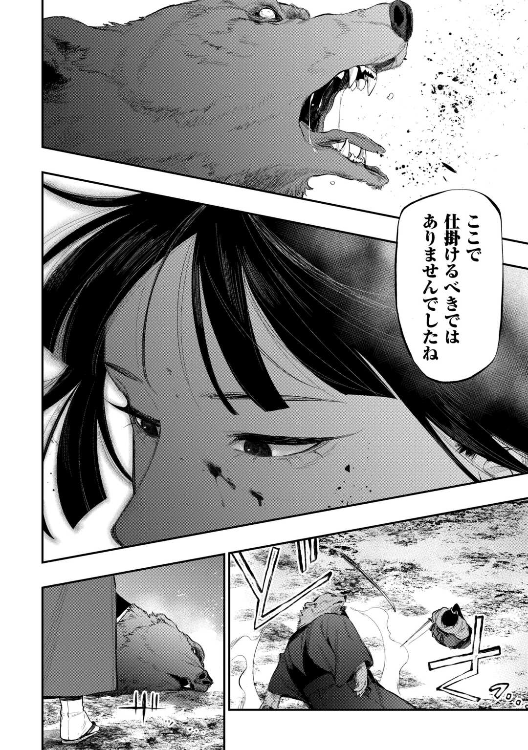 ザ ニュー ゲート Chap 117 - Next Chap 118