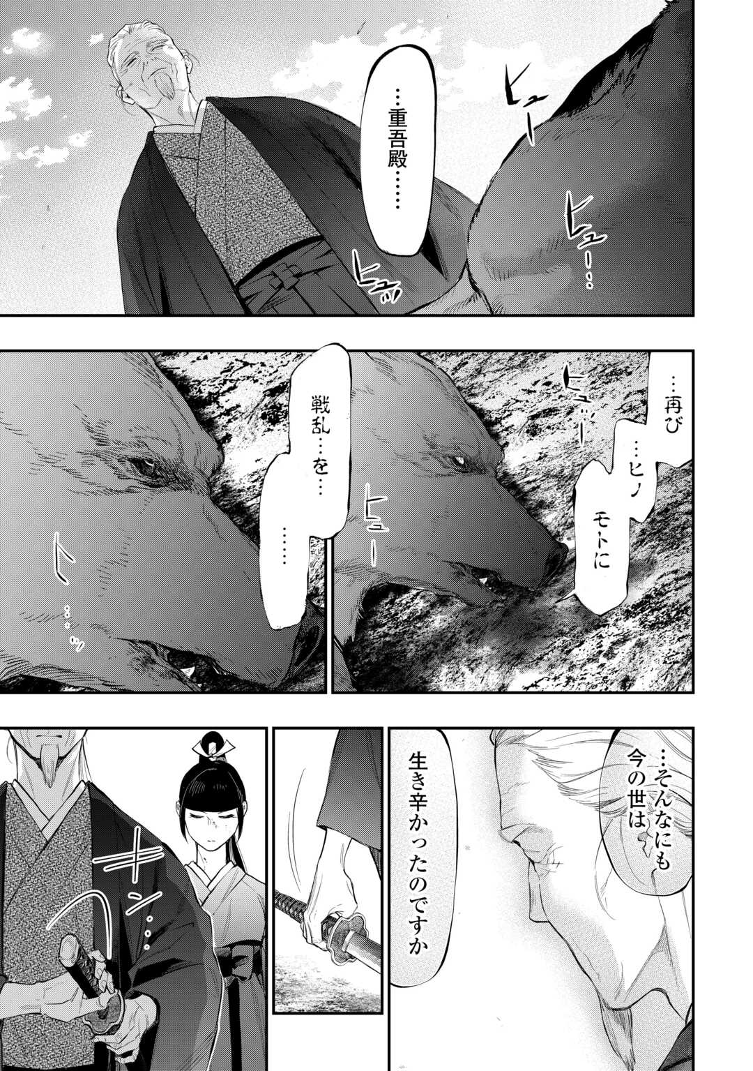ザ ニュー ゲート Chap 117 - Next Chap 118