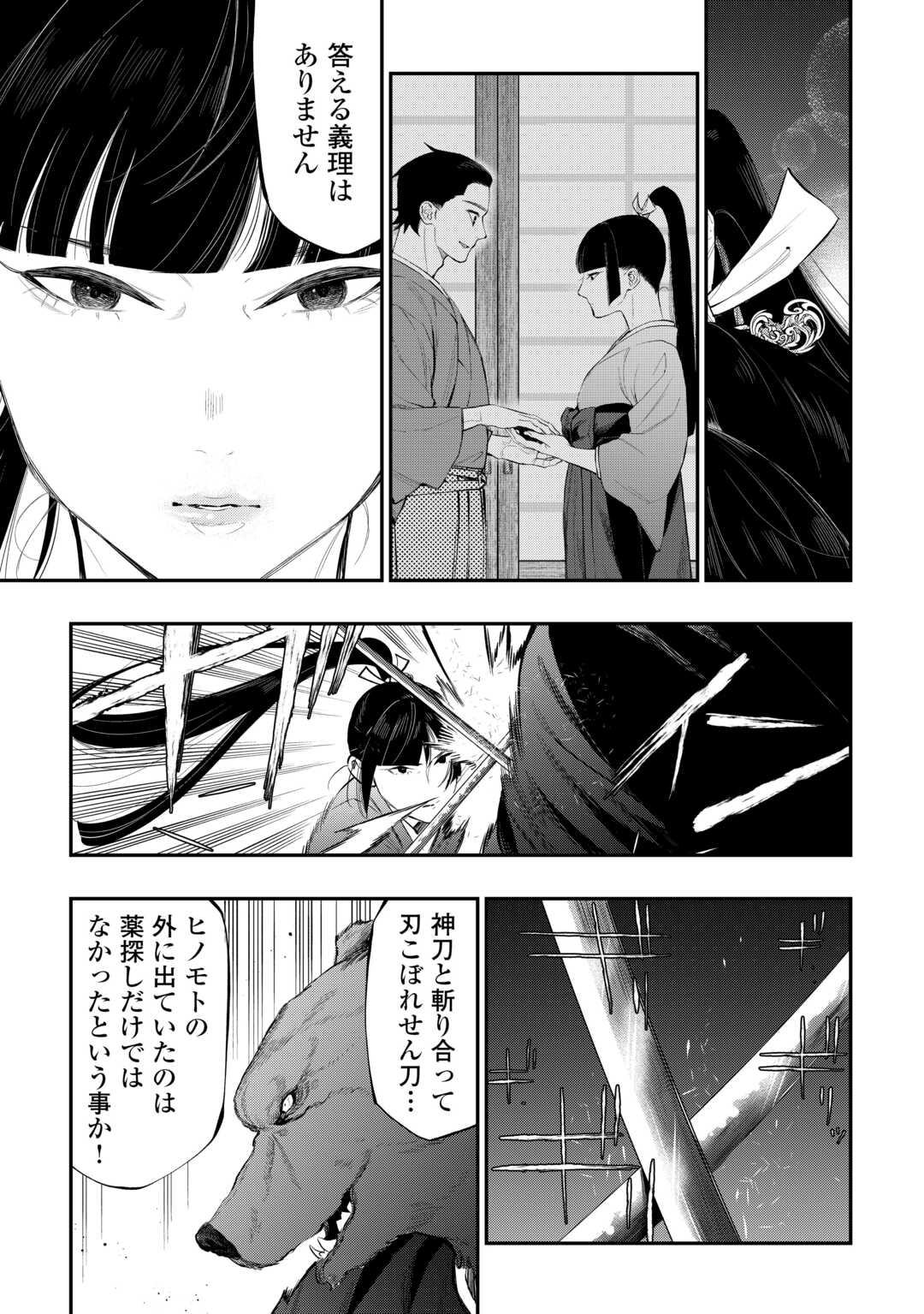 ザ ニュー ゲート Chap 117 - Next Chap 118