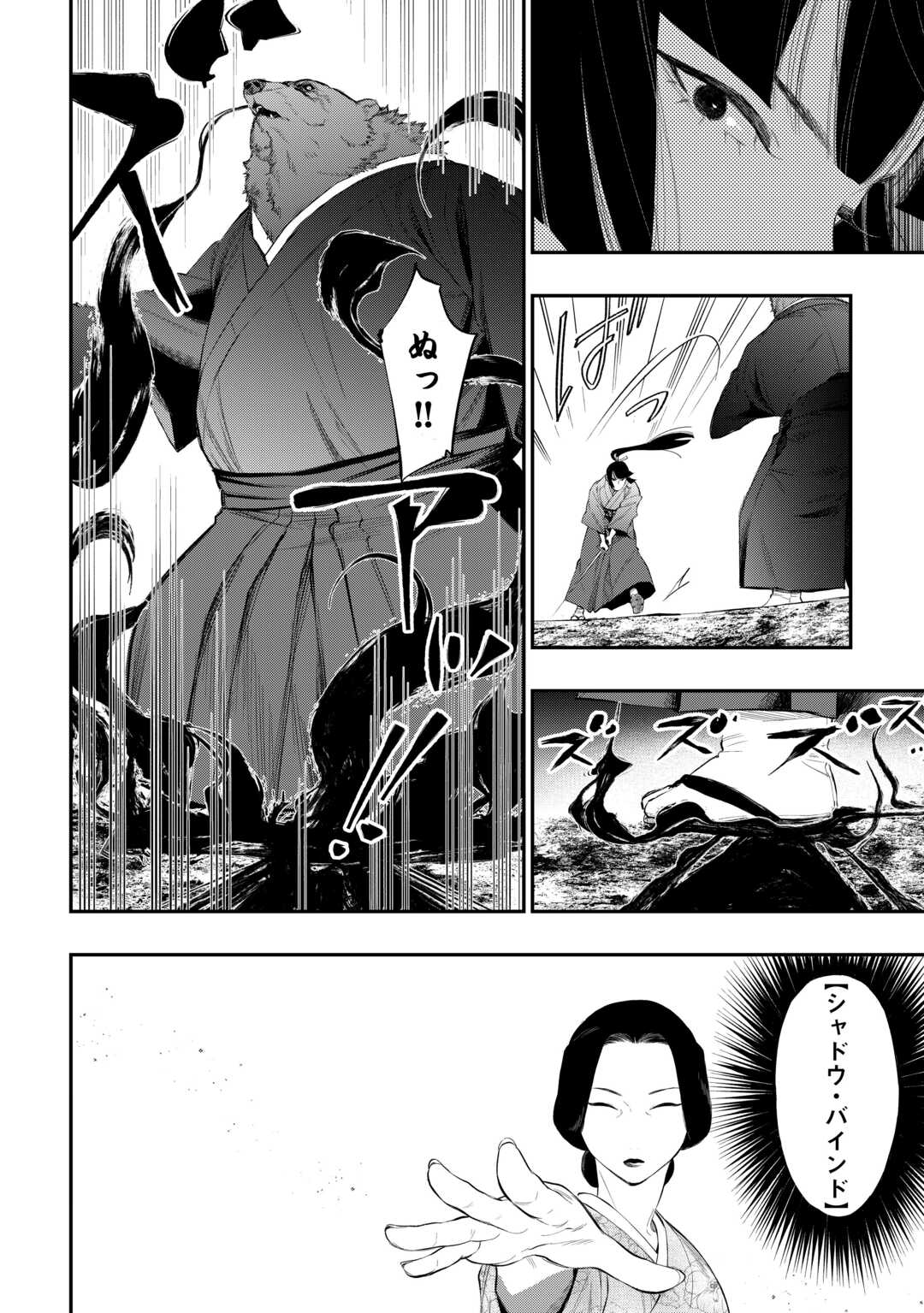 ザ ニュー ゲート Chap 117 - Next Chap 118