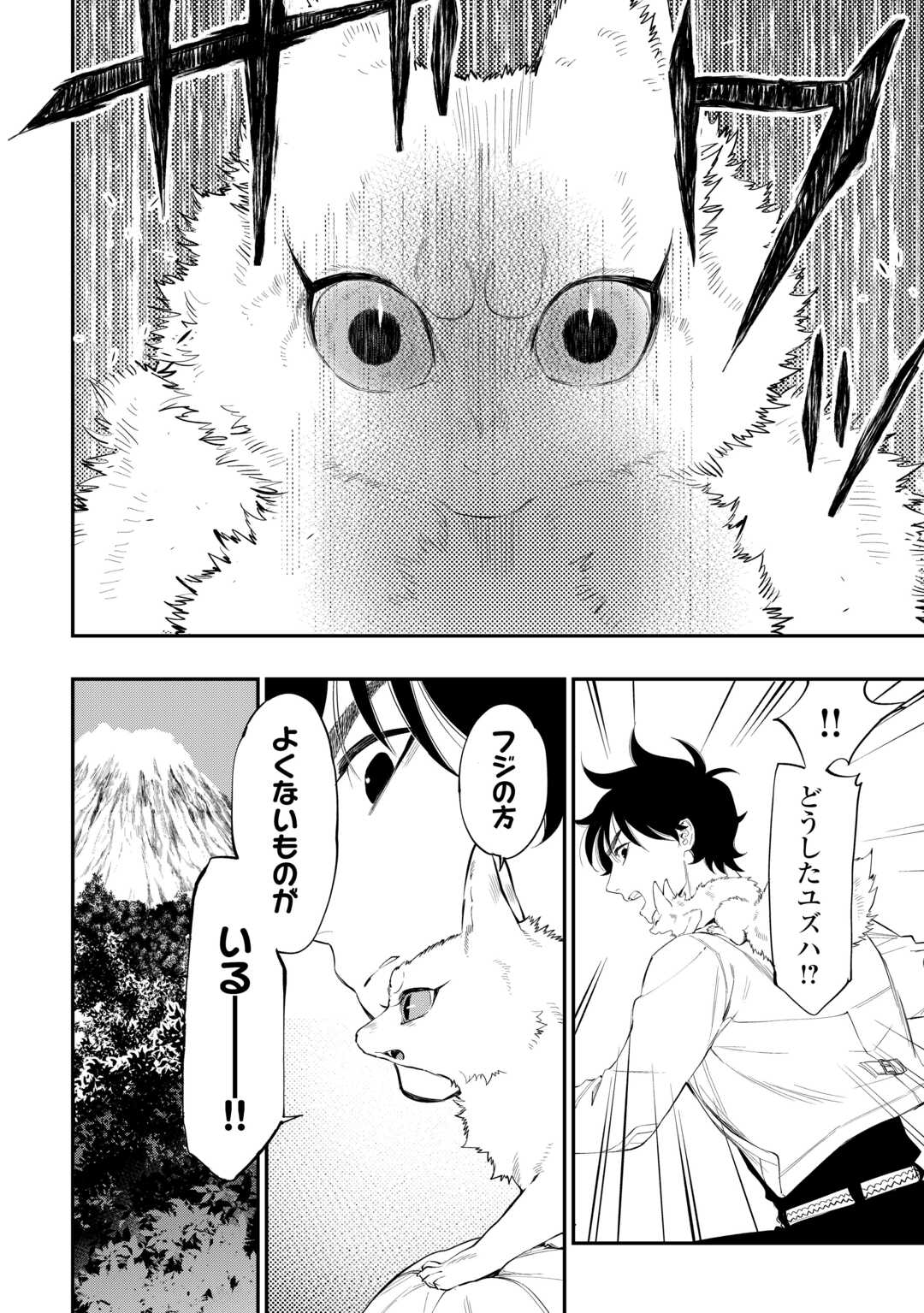 ザ ニュー ゲート Chap 117 - Next Chap 118