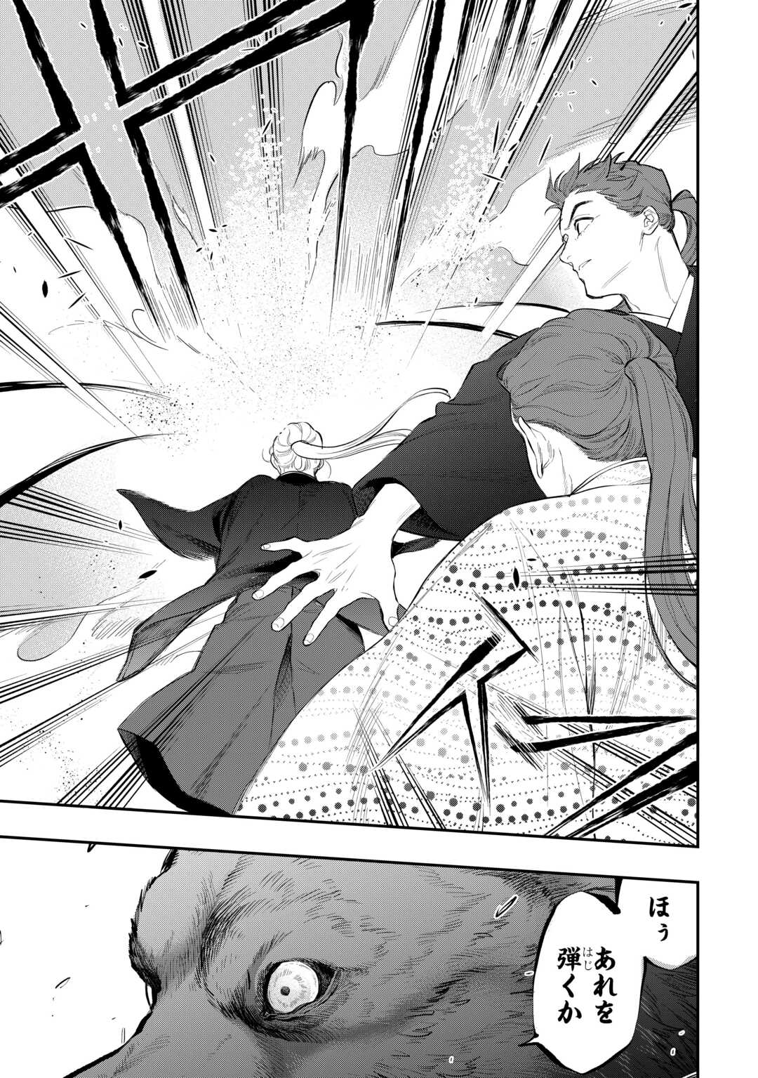 ザ ニュー ゲート Chap 117 - Next Chap 118