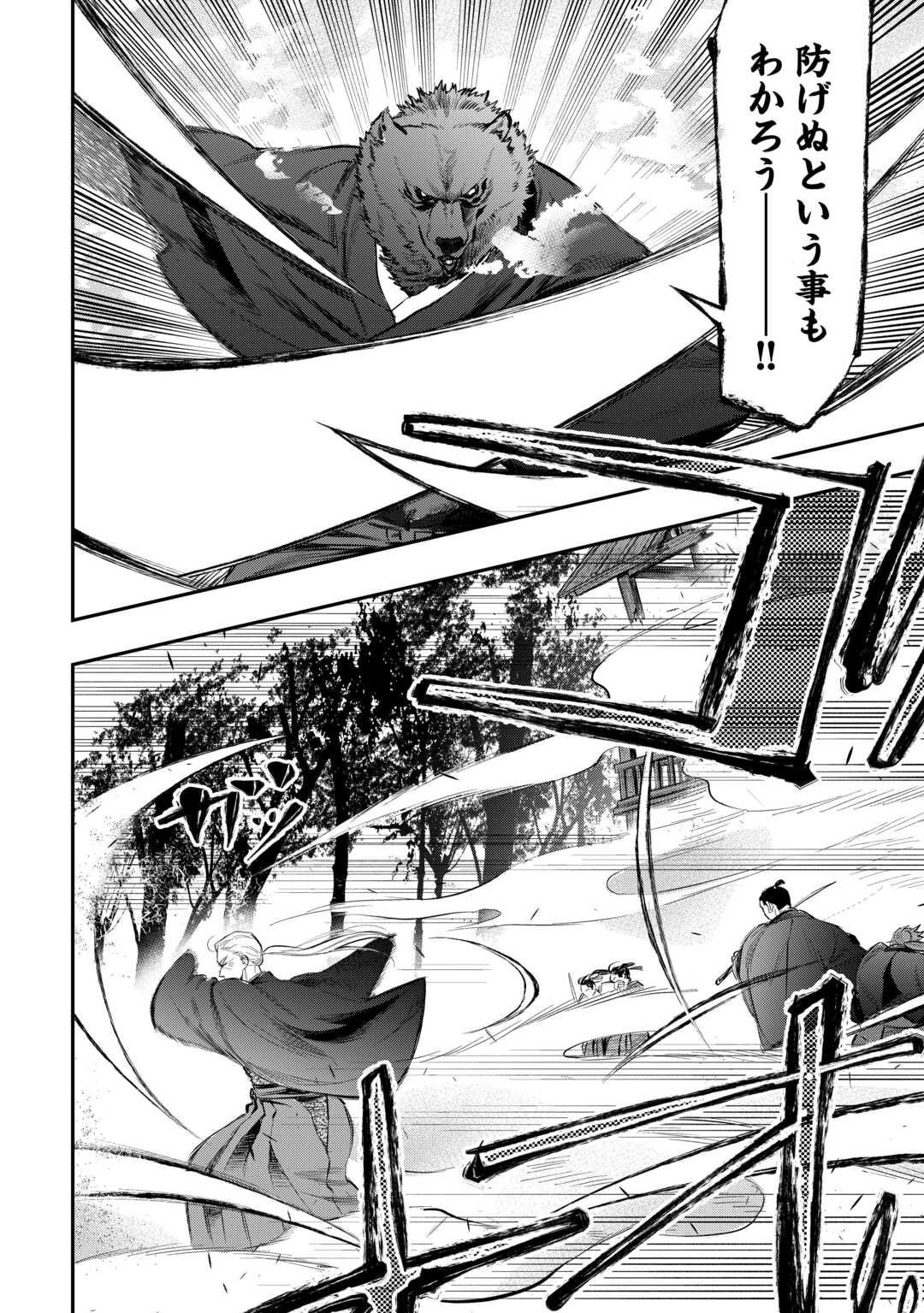 ザ ニュー ゲート Chap 117 - Next Chap 118