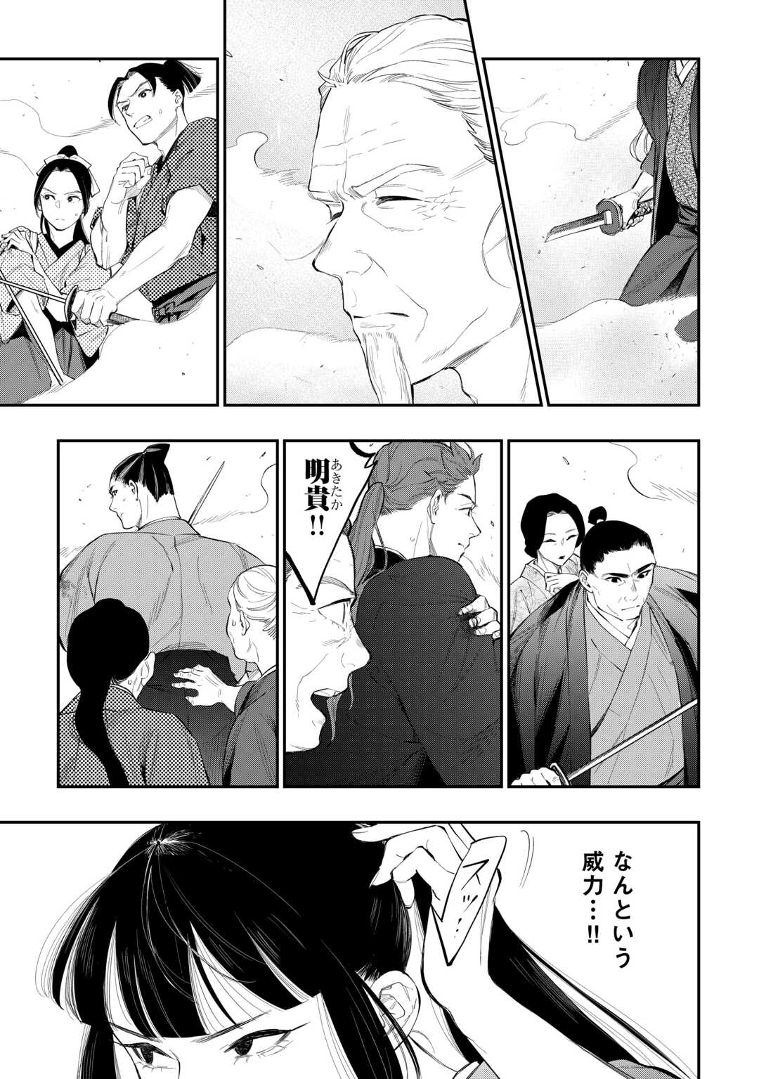 ザ ニュー ゲート Chap 117 - Next Chap 118