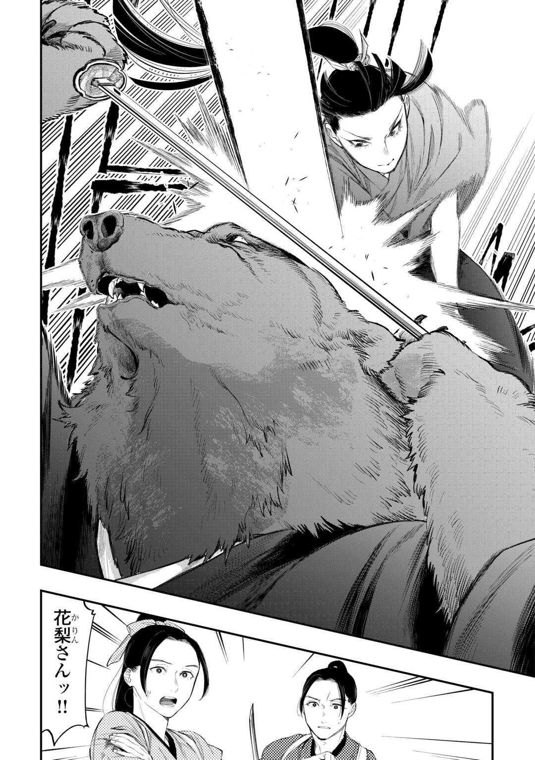 ザ ニュー ゲート Chap 117 - Next Chap 118