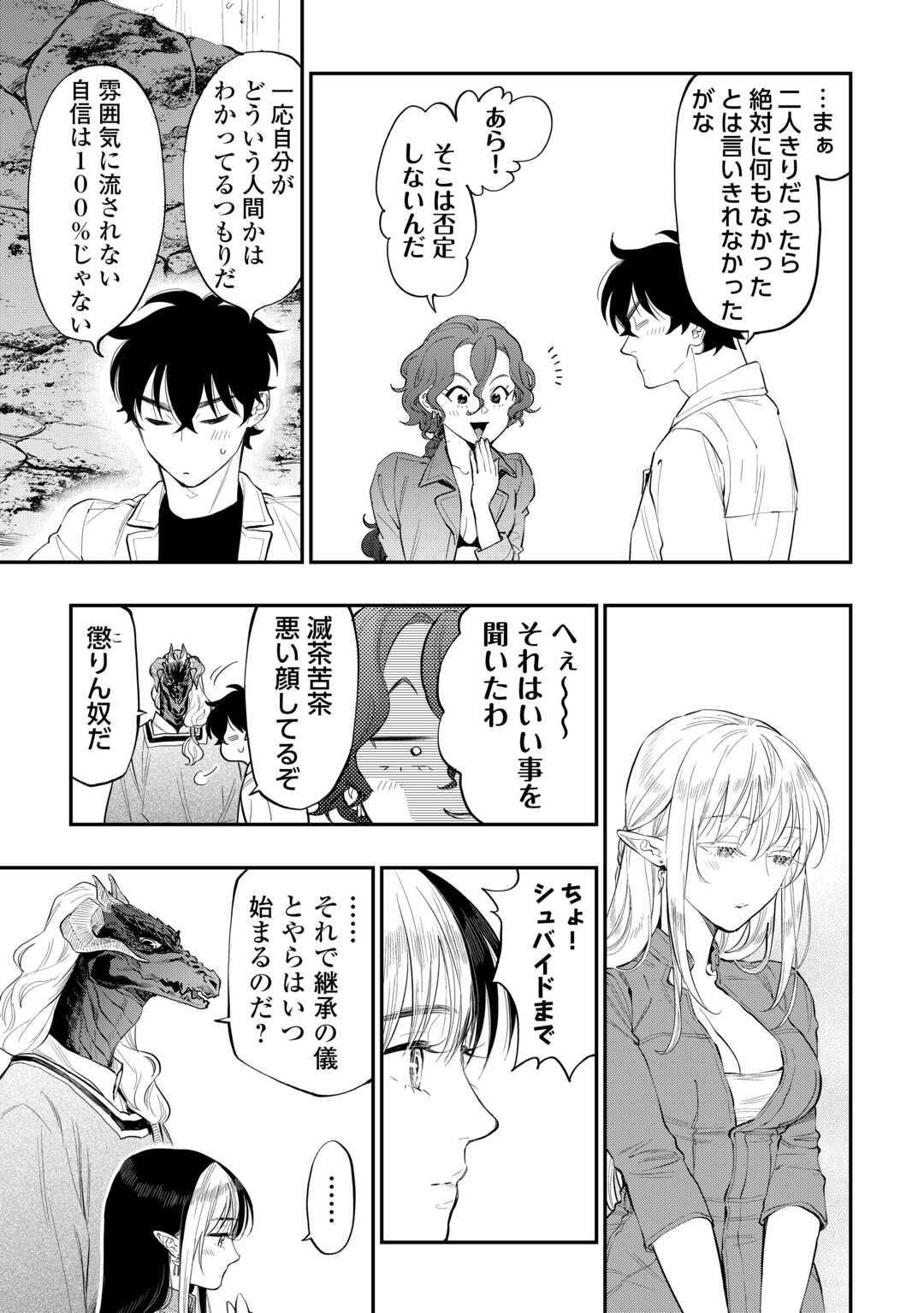 ザ ニュー ゲート Chap 115 - Next Chap 116
