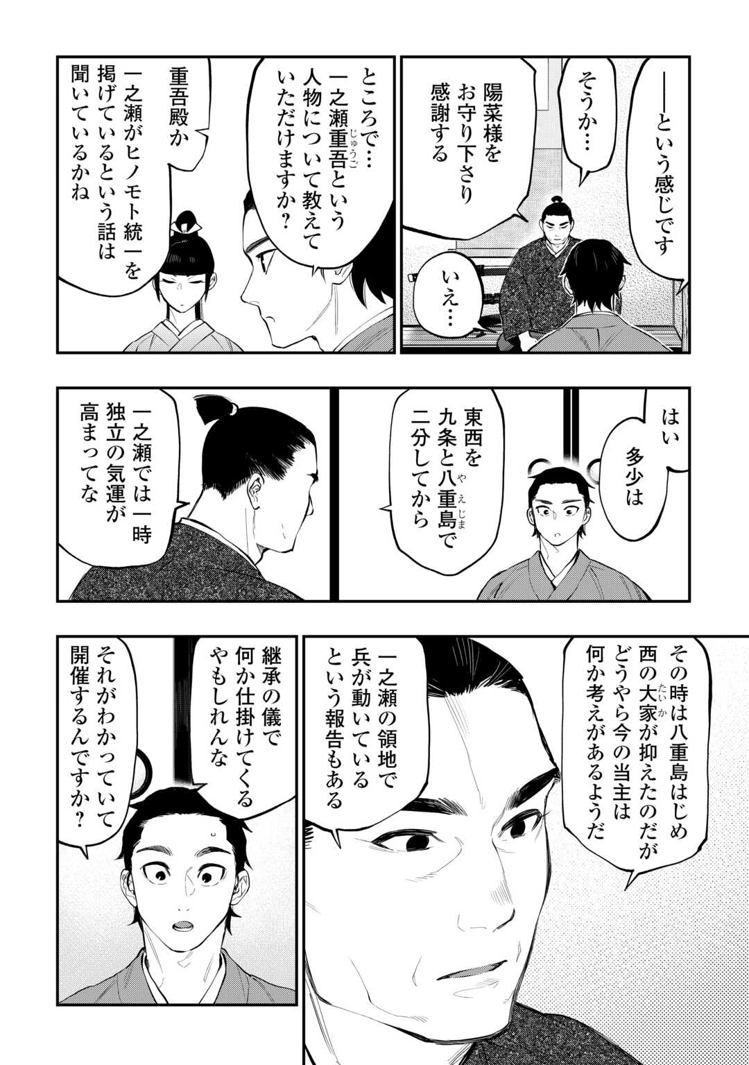 ザ ニュー ゲート Chap 115 - Next Chap 116