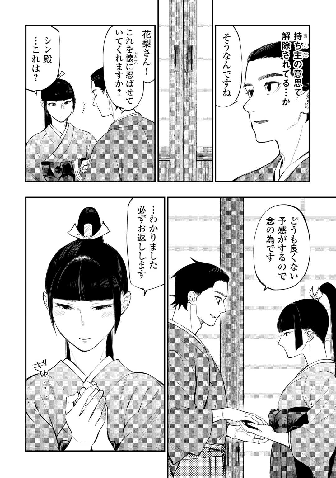 ザ ニュー ゲート Chap 115 - Next Chap 116
