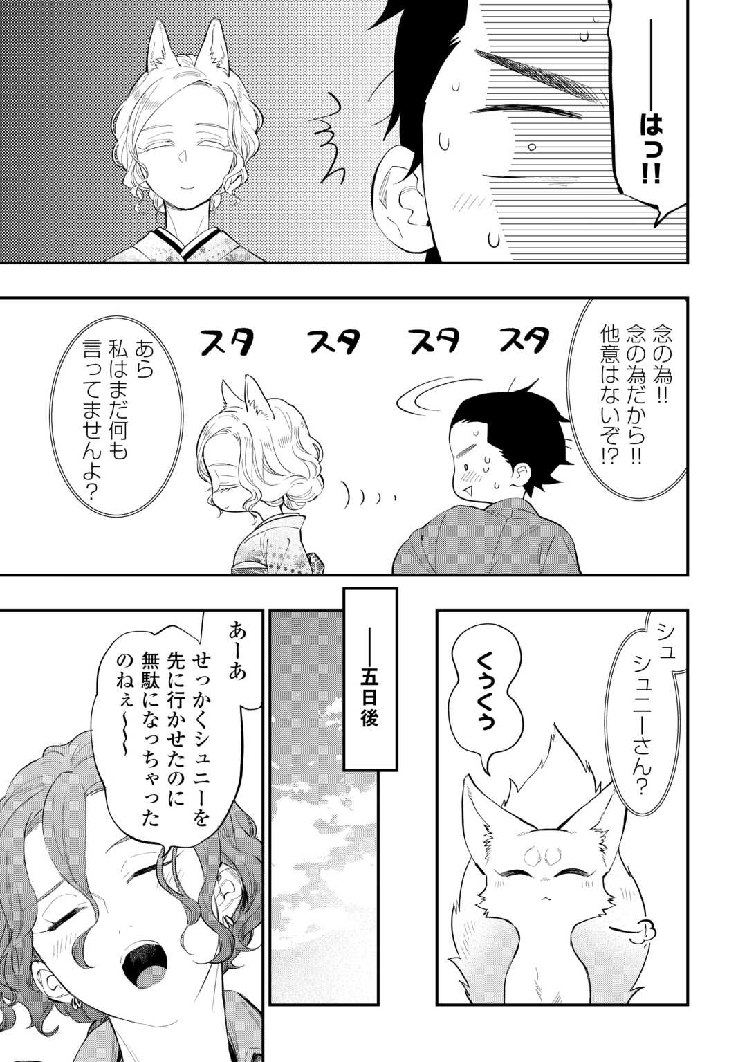 ザ ニュー ゲート Chap 115 - Next Chap 116
