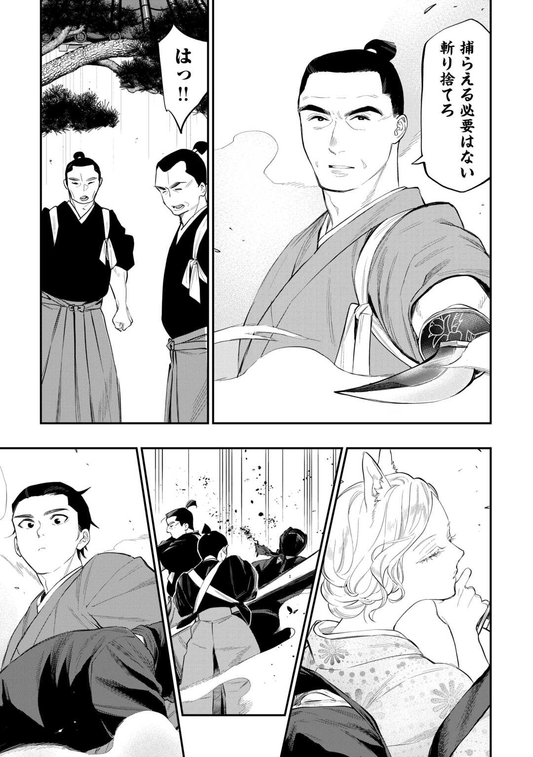 ザ ニュー ゲート Chap 115 - Next Chap 116