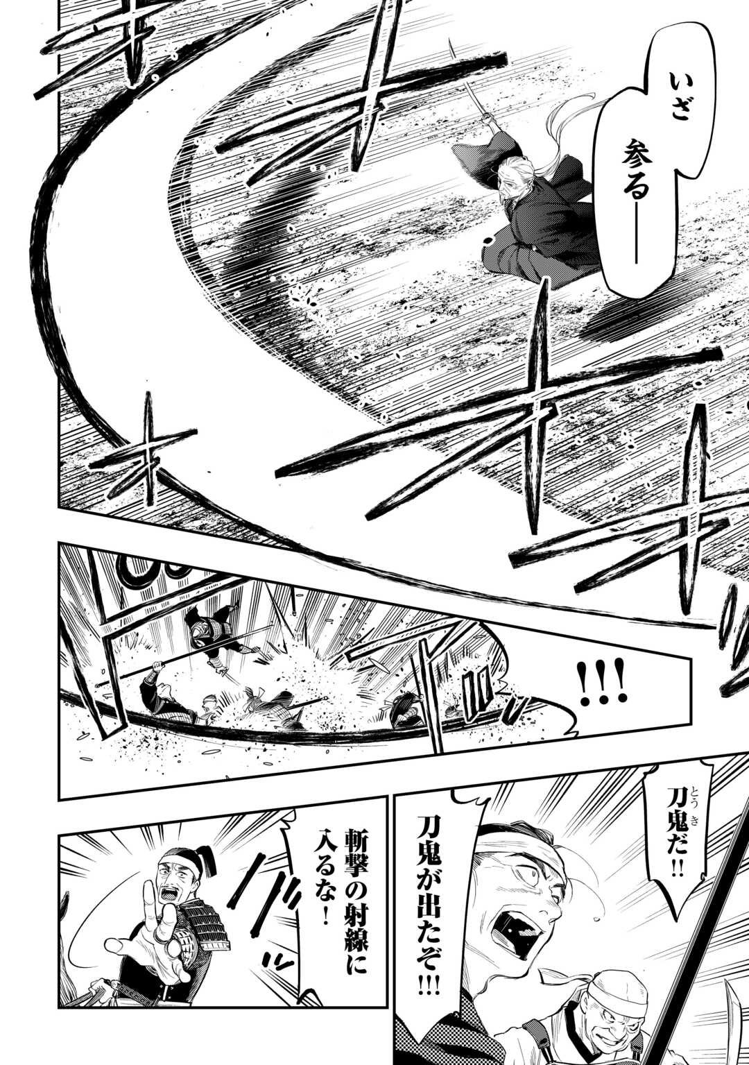 ザ ニュー ゲート Chap 119 - Next Chap 120