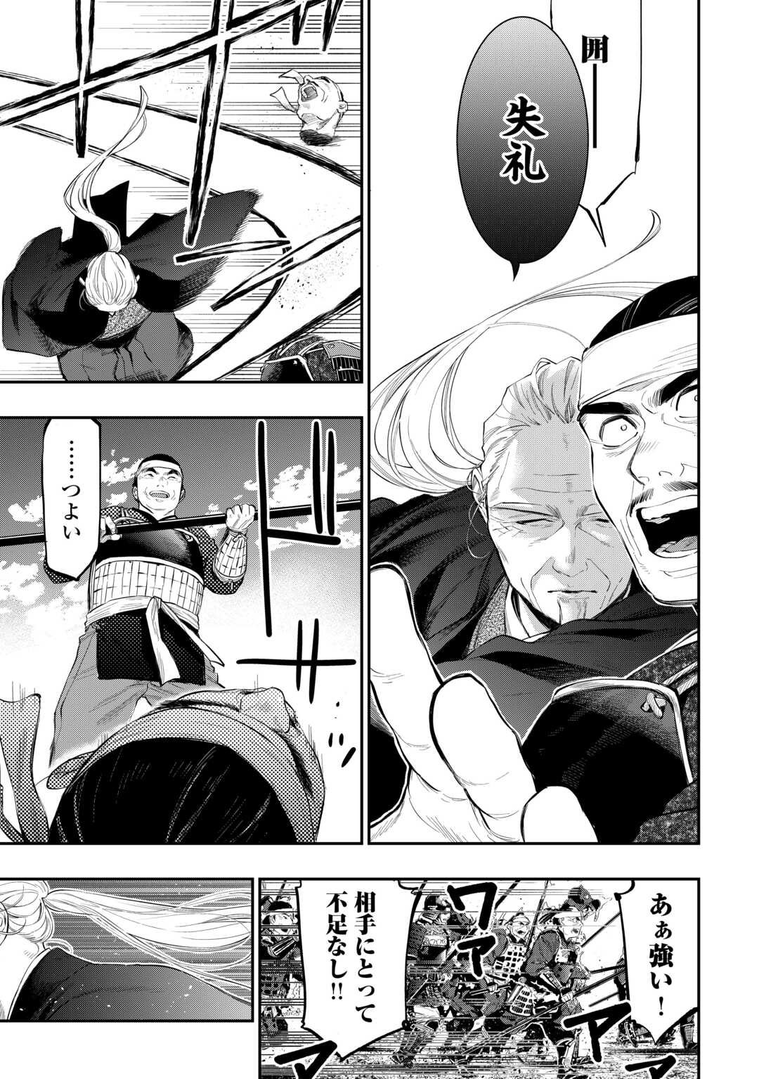 ザ ニュー ゲート Chap 119 - Next Chap 120