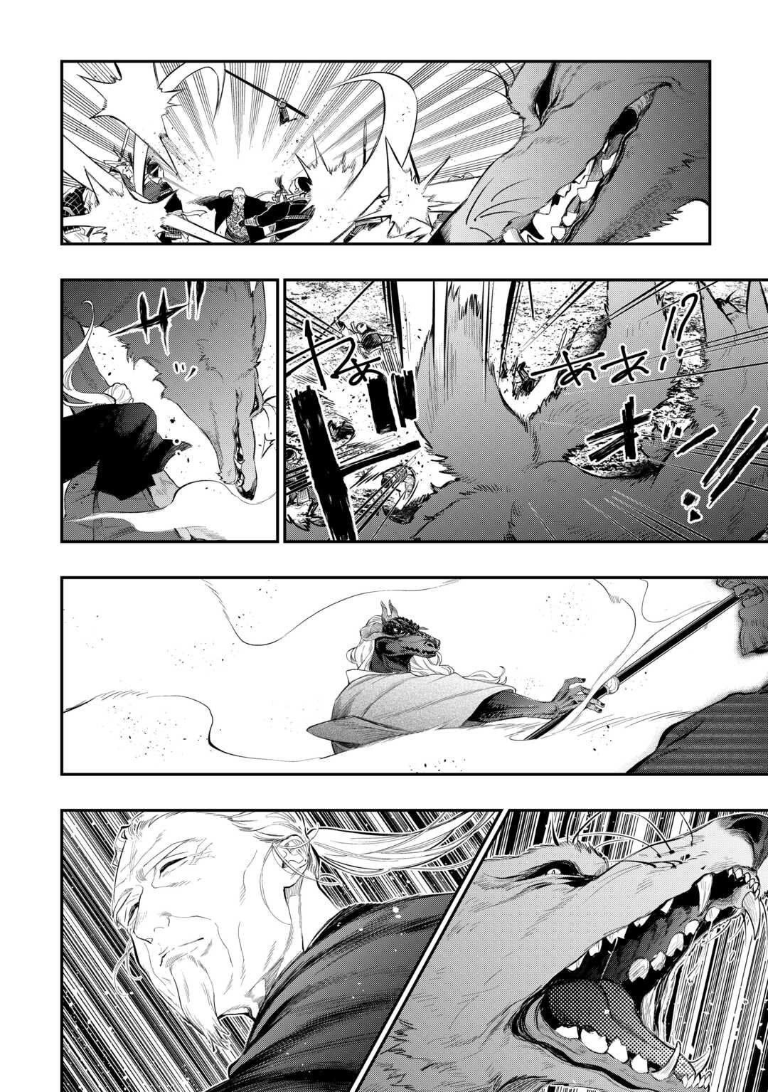 ザ ニュー ゲート Chap 119 - Next Chap 120
