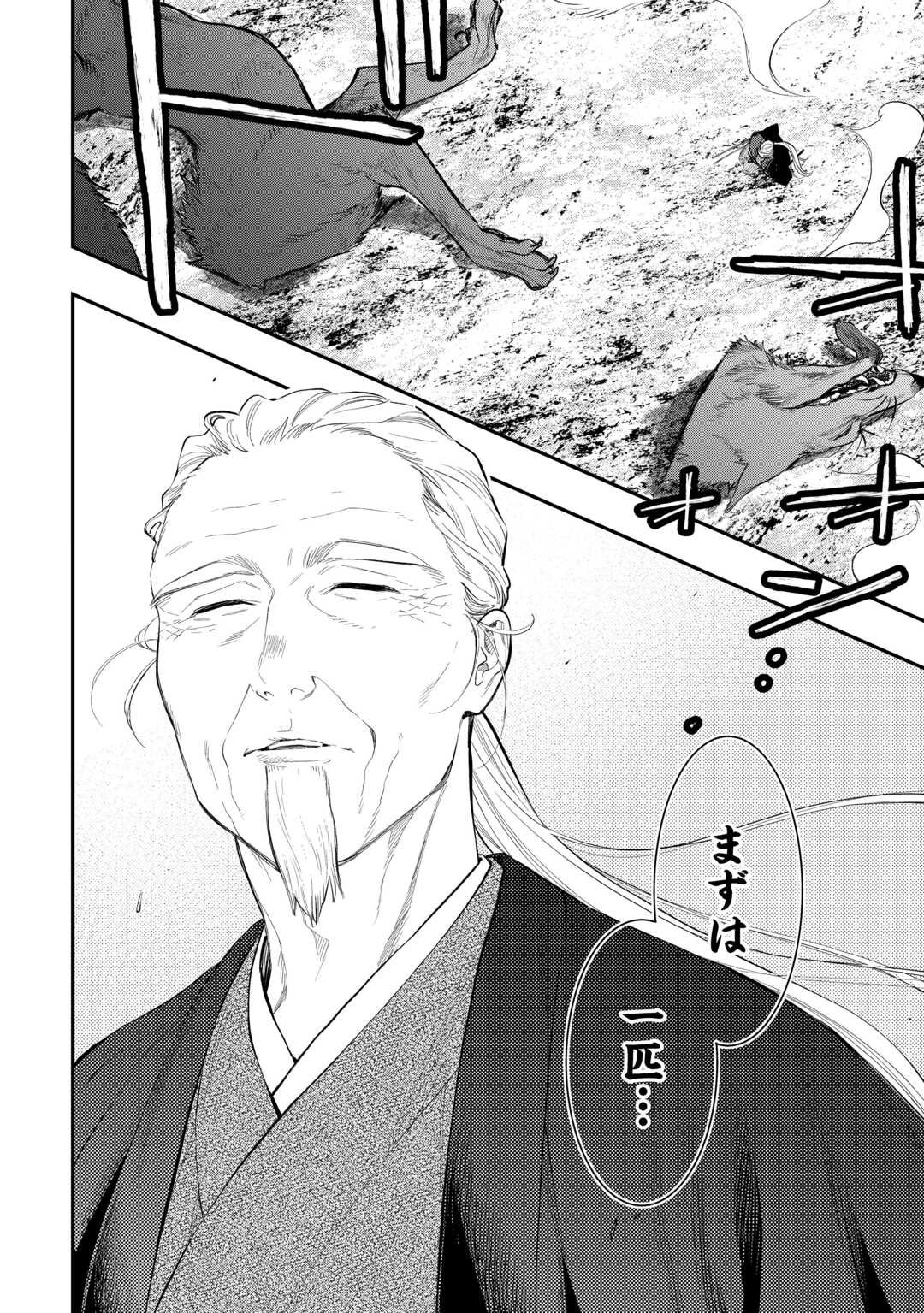 ザ ニュー ゲート Chap 119 - Next Chap 120