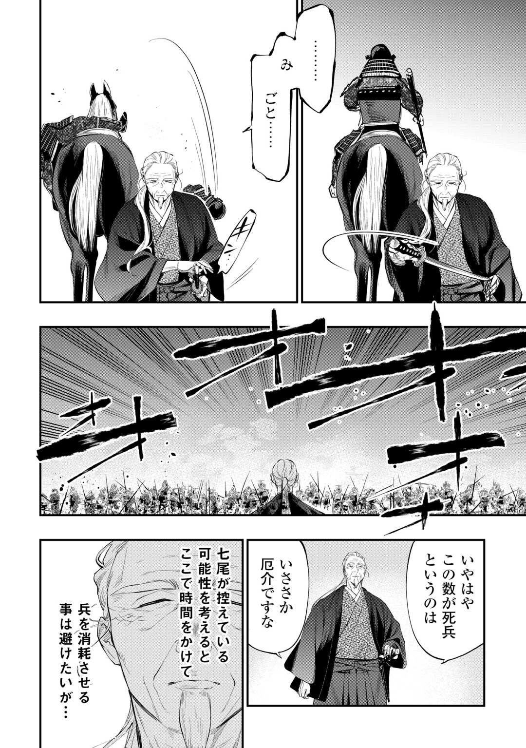 ザ ニュー ゲート Chap 119 - Next Chap 120