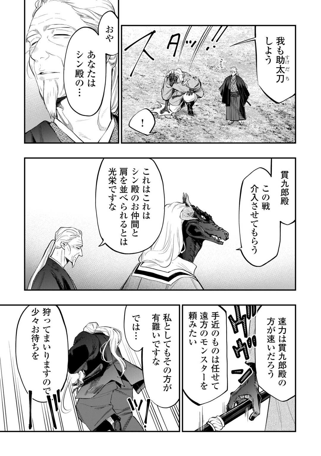 ザ ニュー ゲート Chap 119 - Next Chap 120