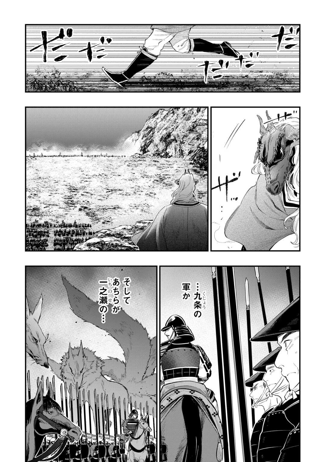 ザ ニュー ゲート Chap 119 - Next Chap 120