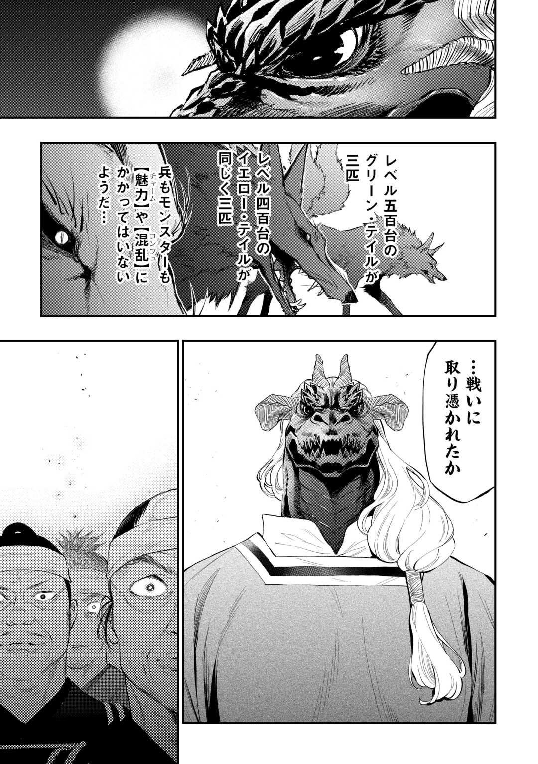 ザ ニュー ゲート Chap 119 - Next Chap 120