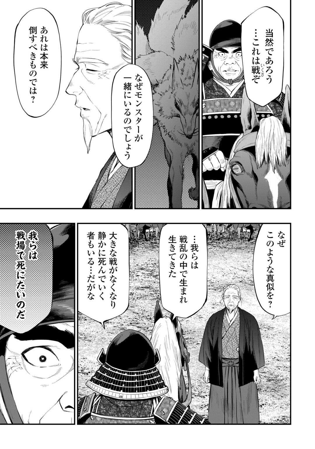 ザ ニュー ゲート Chap 119 - Next Chap 120