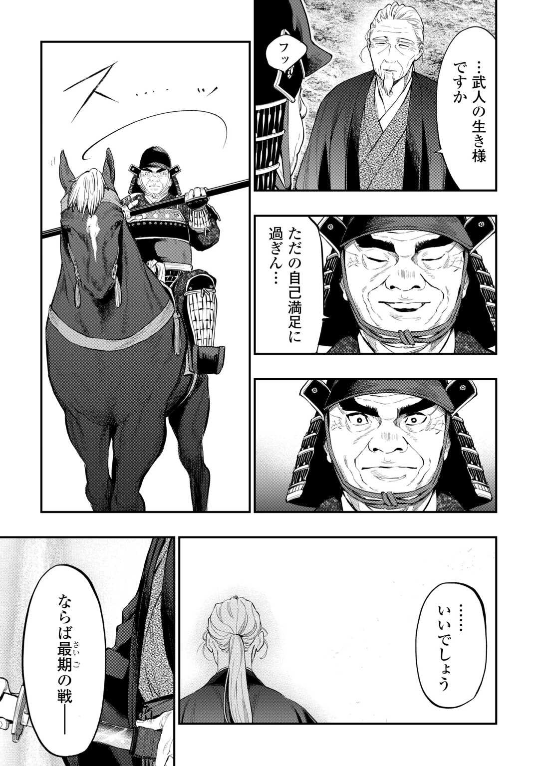 ザ ニュー ゲート Chap 119 - Next Chap 120