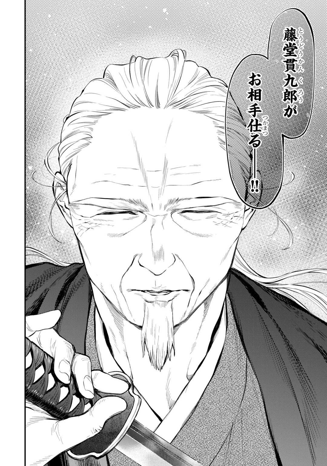 ザ ニュー ゲート Chap 119 - Next Chap 120