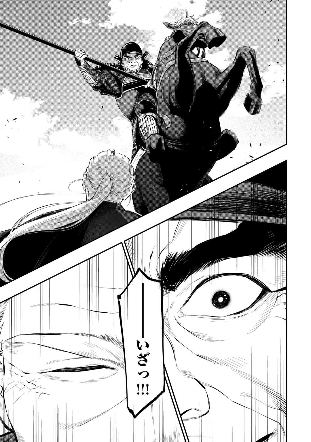ザ ニュー ゲート Chap 119 - Next Chap 120