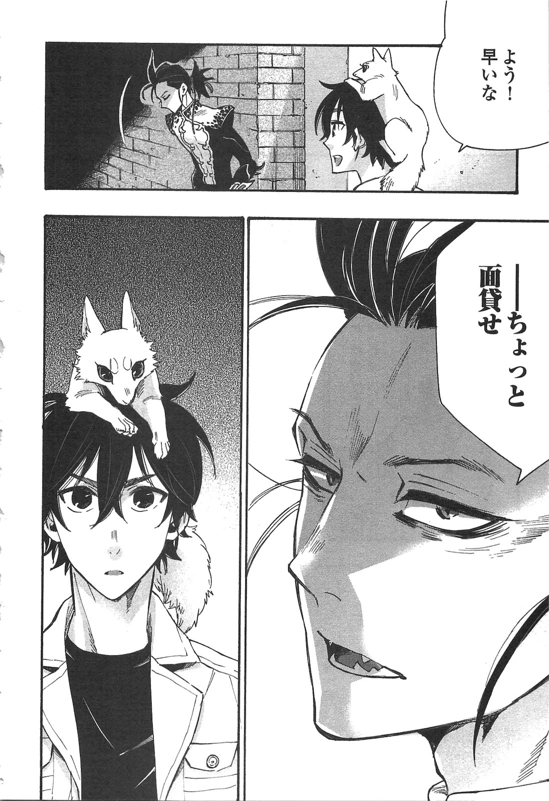 ザ ニュー ゲート Chap 11 - Next Chap 12