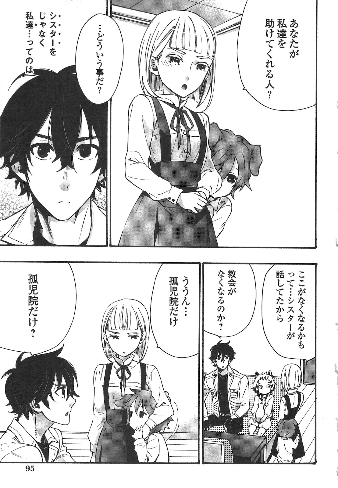 ザ ニュー ゲート Chap 11 - Next Chap 12