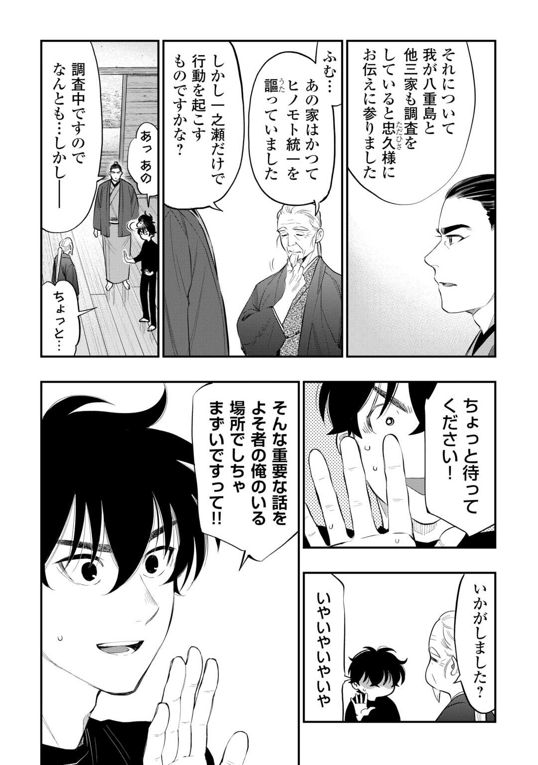 ザ ニュー ゲート Chap 111 - Next Chap 112